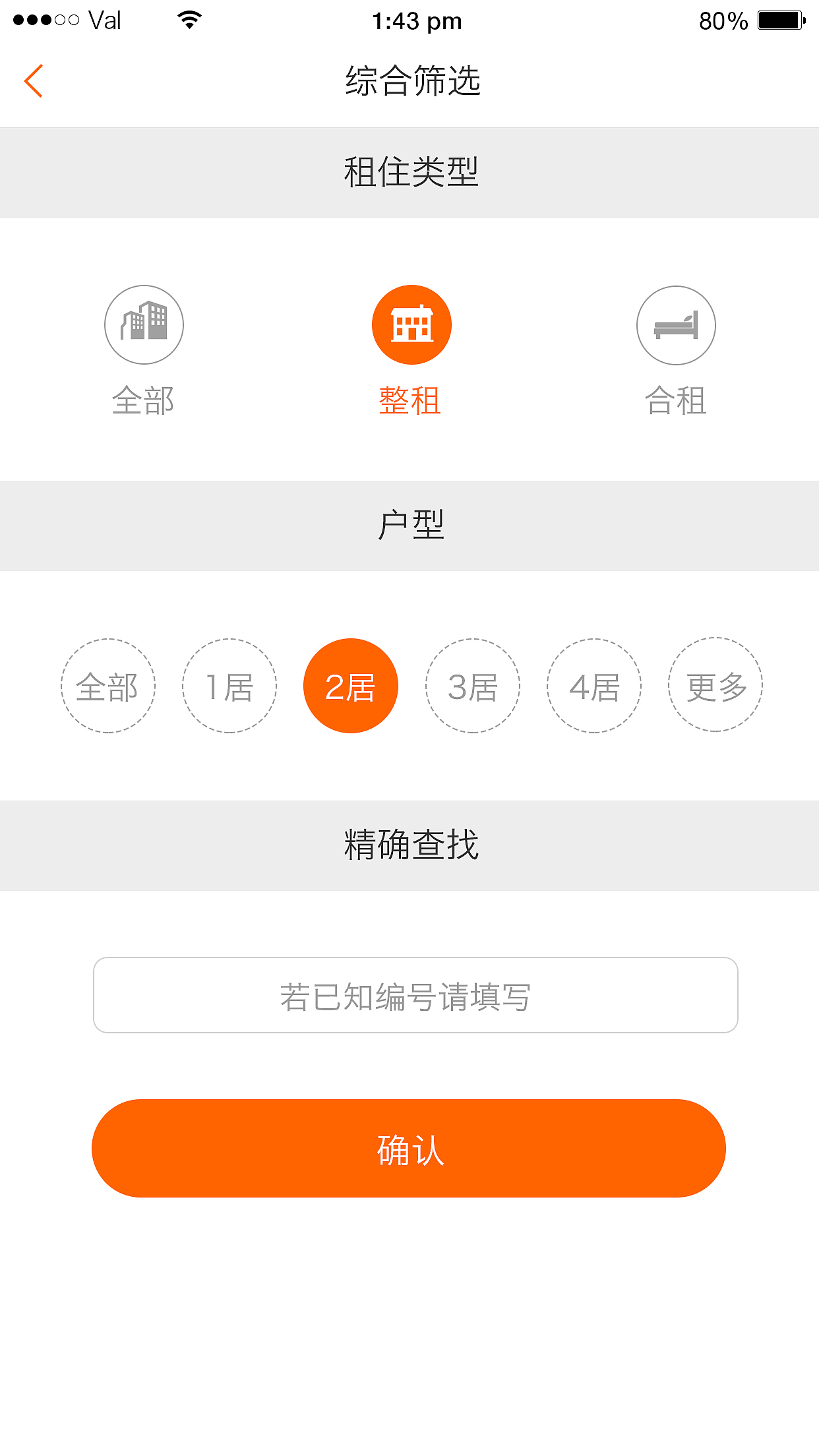参与制作火炬租房APP（图ZMzgyOTY1OTI=） - APP界面 - 站酷设计师三松屋老板原创素材 - 站酷ZCOOL