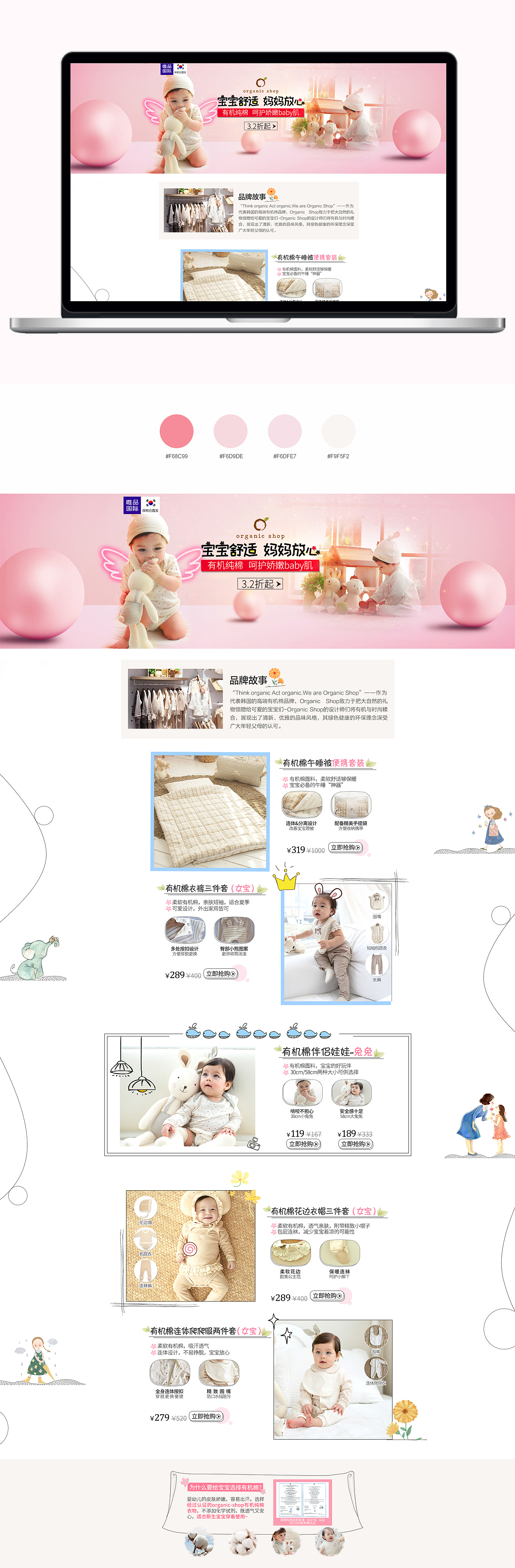 2017作品合集（图ZMTAxMDA5MzYw） - 电商 - 站酷设计师如果时间流逝原创素材 - 站酷ZCOOL