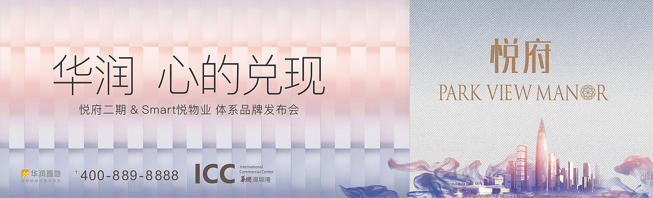 华润深圳湾悦府提案视觉（图ZMTEwMjMyMDQ0） - 品牌 - 站酷设计师阿森asd原创素材 - 站酷ZCOOL