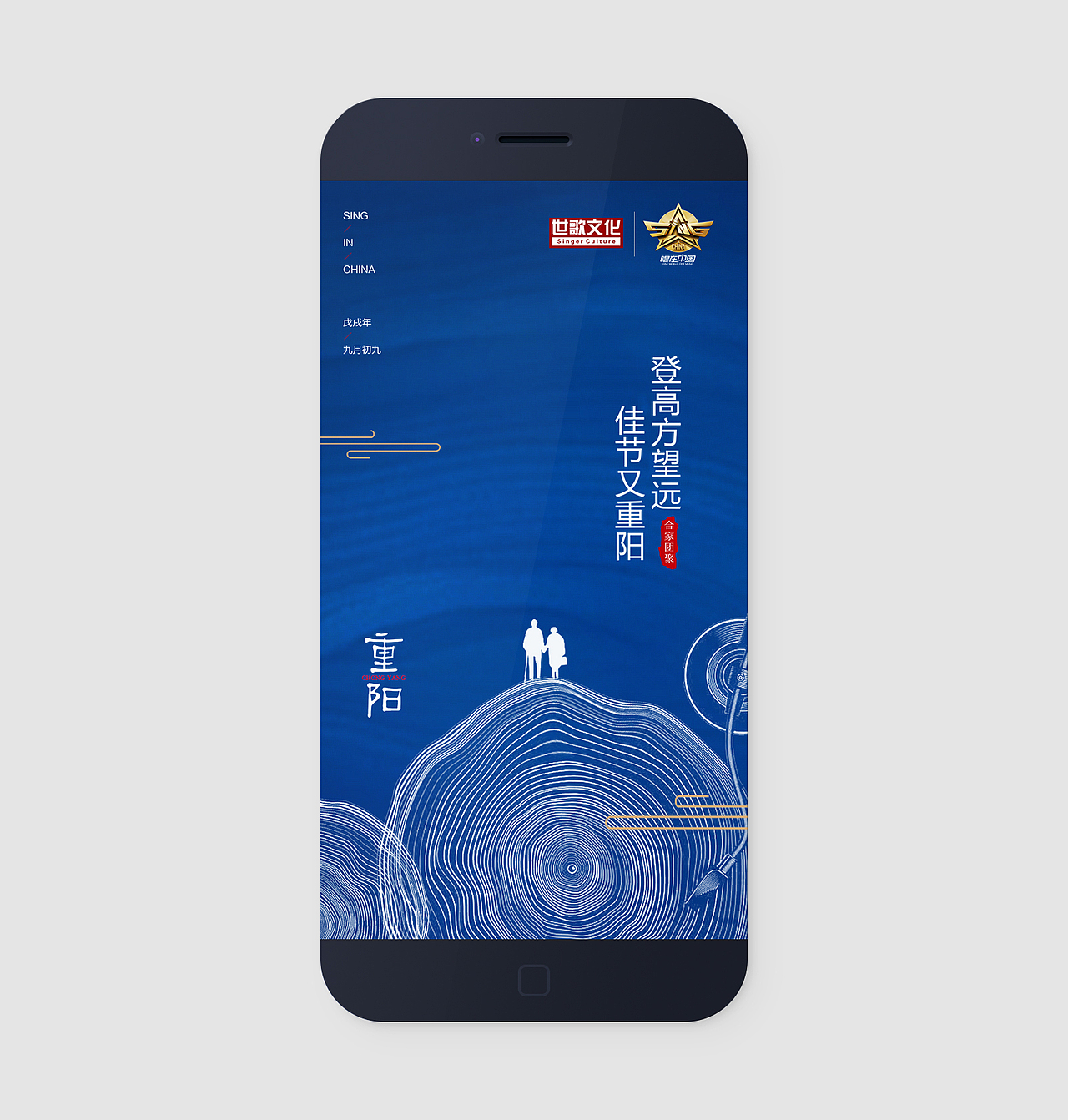 《唱在中国》品牌形象设计