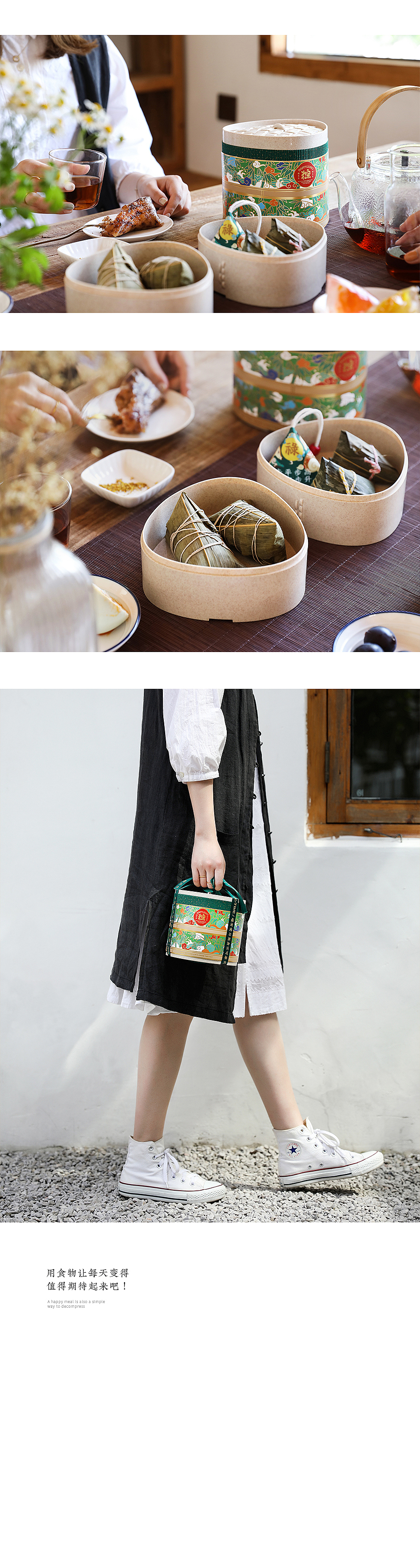 独乐乐不如粽乐乐/一人食便当（图ZMjEwOTIwMzA0） - 生活用品 - 站酷设计师东方好礼原创素材 - 站酷ZCOOL