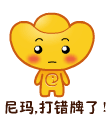 【接单】元宝小子