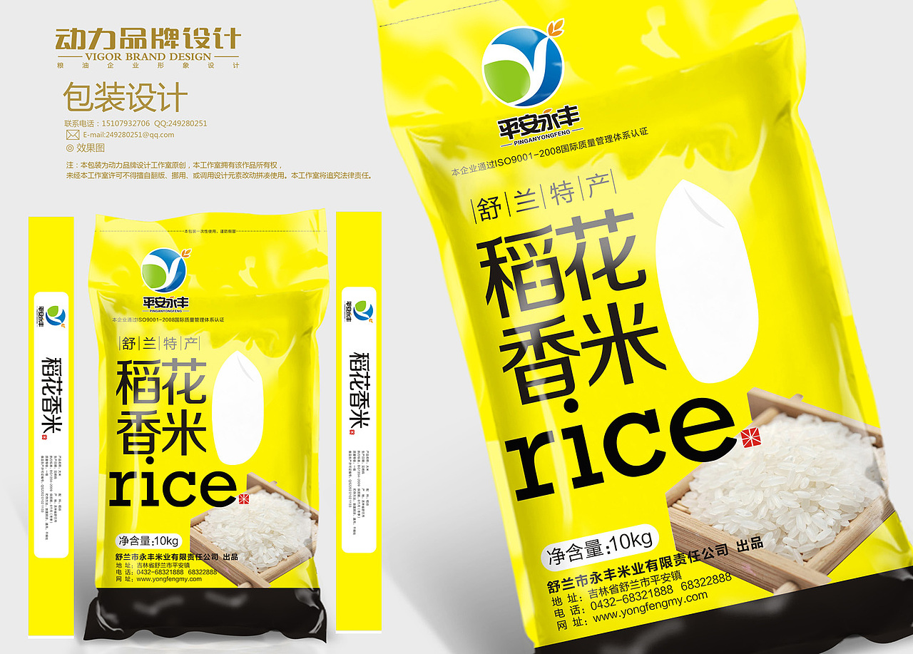 大米品牌包装设计案例（图ZMjAxOTM1NzY=） - 包装 - 站酷设计师动力品牌设计机构原创素材 - 站酷ZCOOL