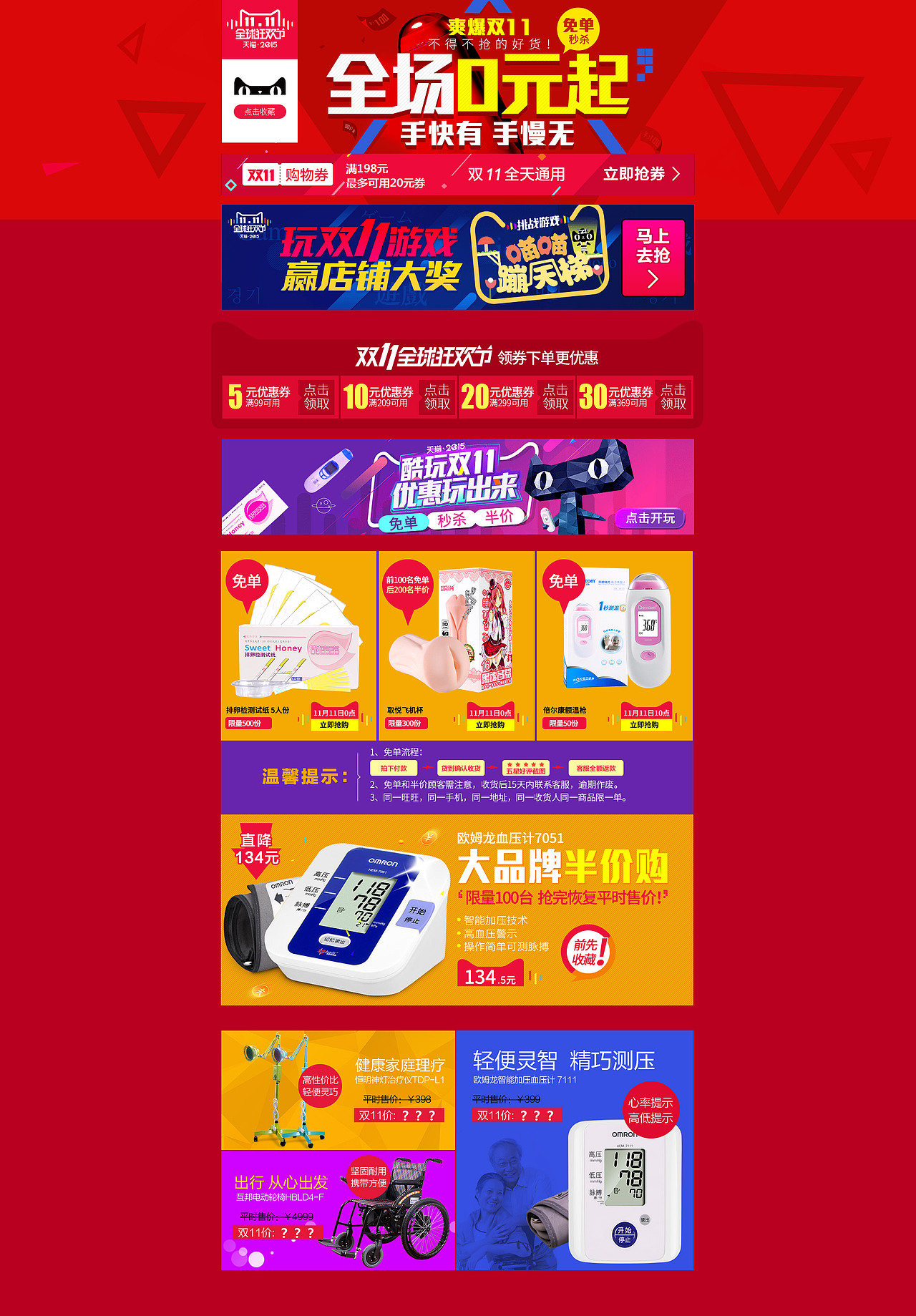 活动页 红色 banner 聚划算 淘抢购 618活动图 轮播图 双十一活动图（图ZMzYxNzI2MDg=） - 电商 - 站酷设计师做设计的瓶瓶原创素材 - 站酷ZCOOL