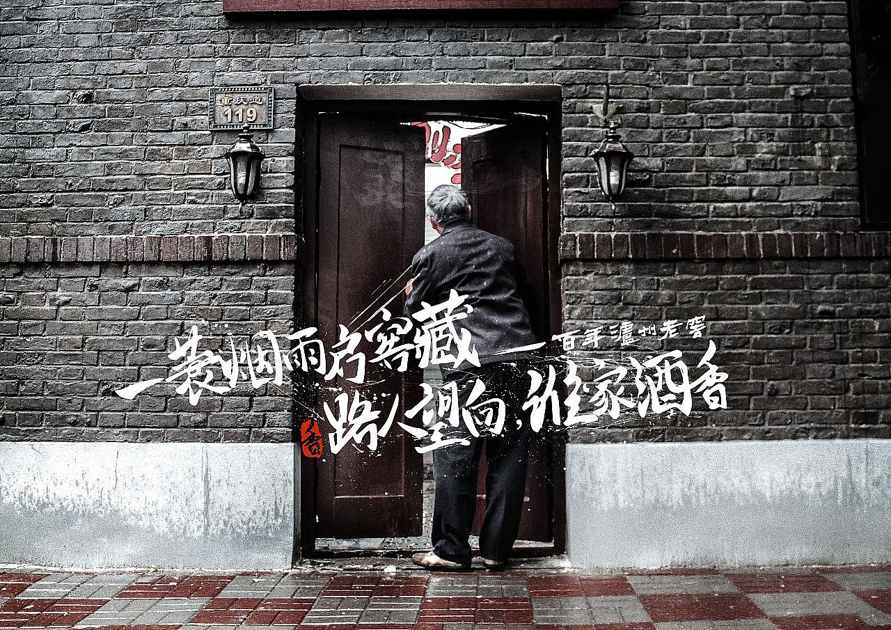 創(chuàng)意海報 | 瀘州老窖（圖ZMTE2NzczMzMy） - 海報 - 站酷設計師拾貳設計原創(chuàng)素材 - 站酷ZCOOL