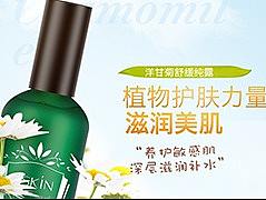 洋甘菊纯露详情一枚