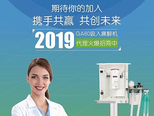 诚招代理-医疗易拉宝