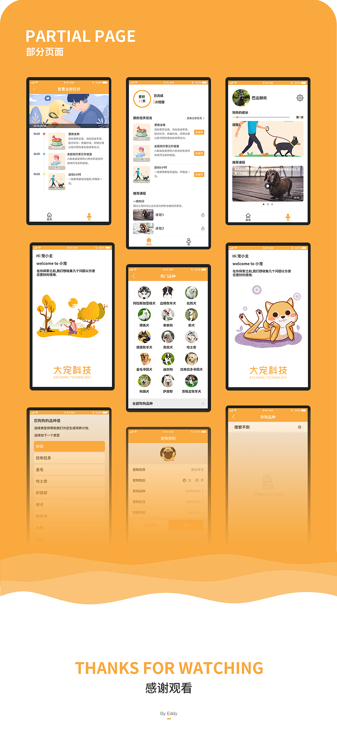作品集整理（图ZMTg0NDkwNjY0） - 其他UI - 站酷设计师smile云翊原创素材 - 站酷ZCOOL