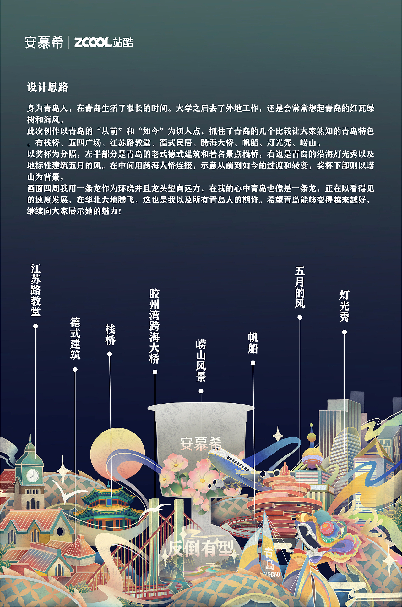 安慕希 反倒有型 青岛（图ZMjI2MzU2Nzky） - 商业插画 - 站酷设计师pokz原创素材 - 站酷ZCOOL