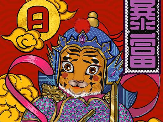 国潮虎年新年元素门神插画
