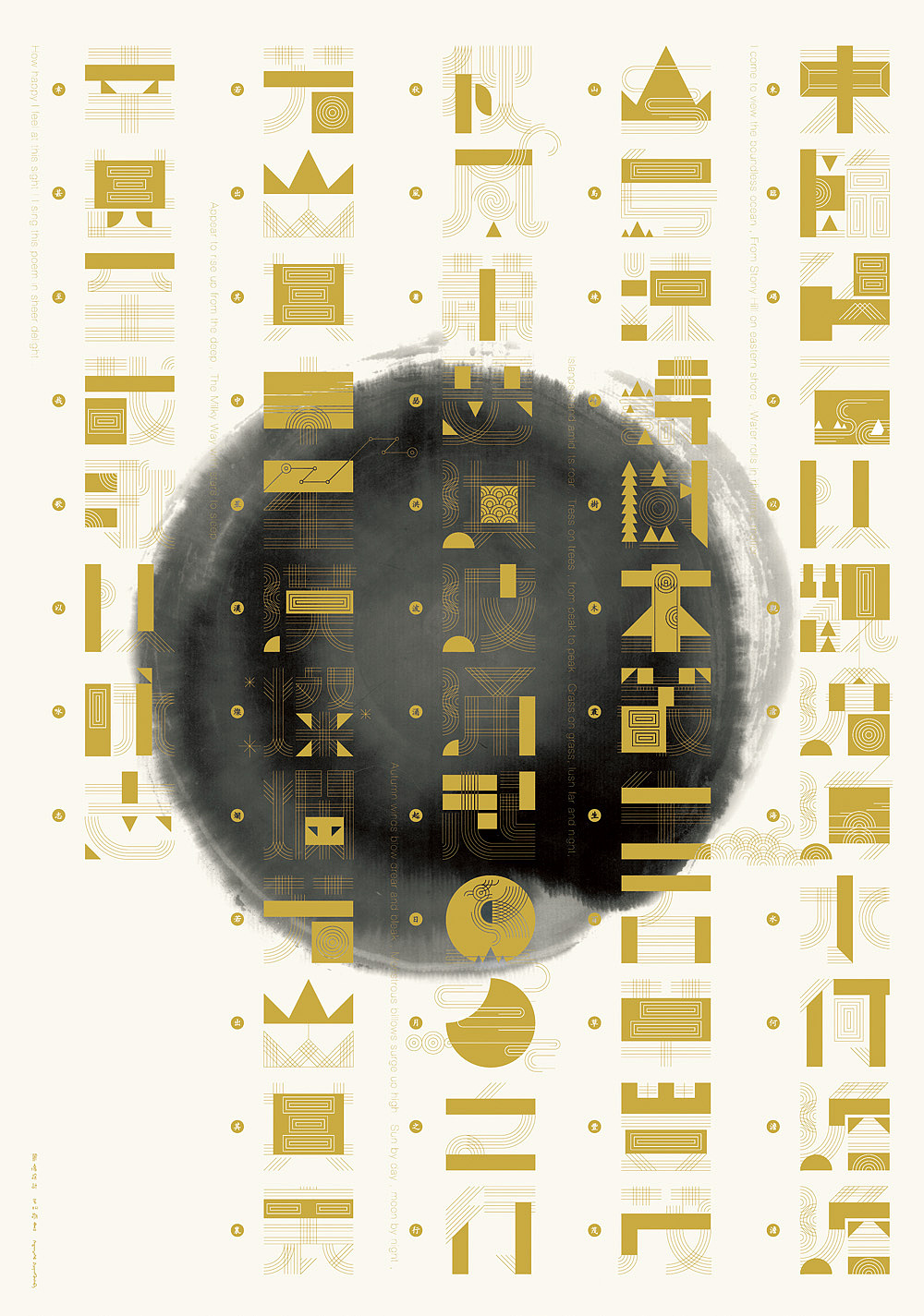 我的《字.汇》展字体海报的那点事儿（图ZODg4MzU0NA==） - 字体/字形 - 站酷设计师俩嘛liamsoso原创素材 - 站酷ZCOOL