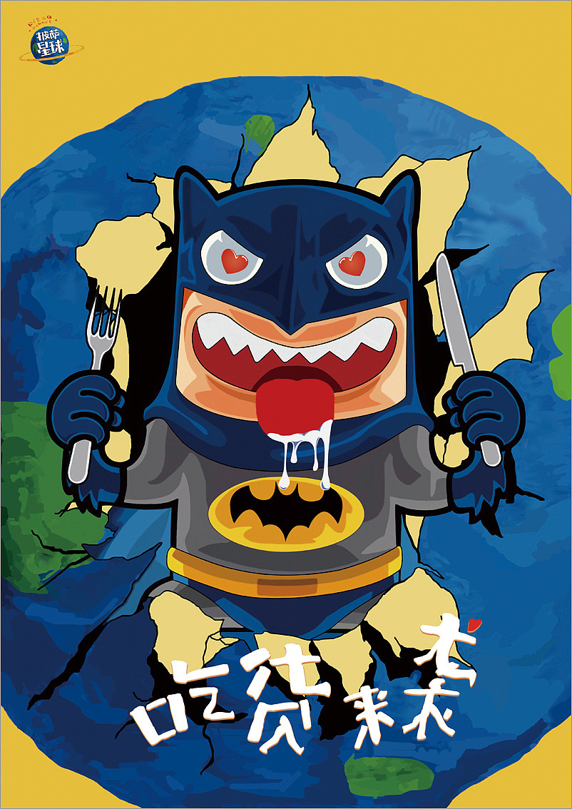 披萨星球 第八届大广赛披萨星球平面类获奖作品 披萨星球海报 披萨星球招贴 披萨星球广告