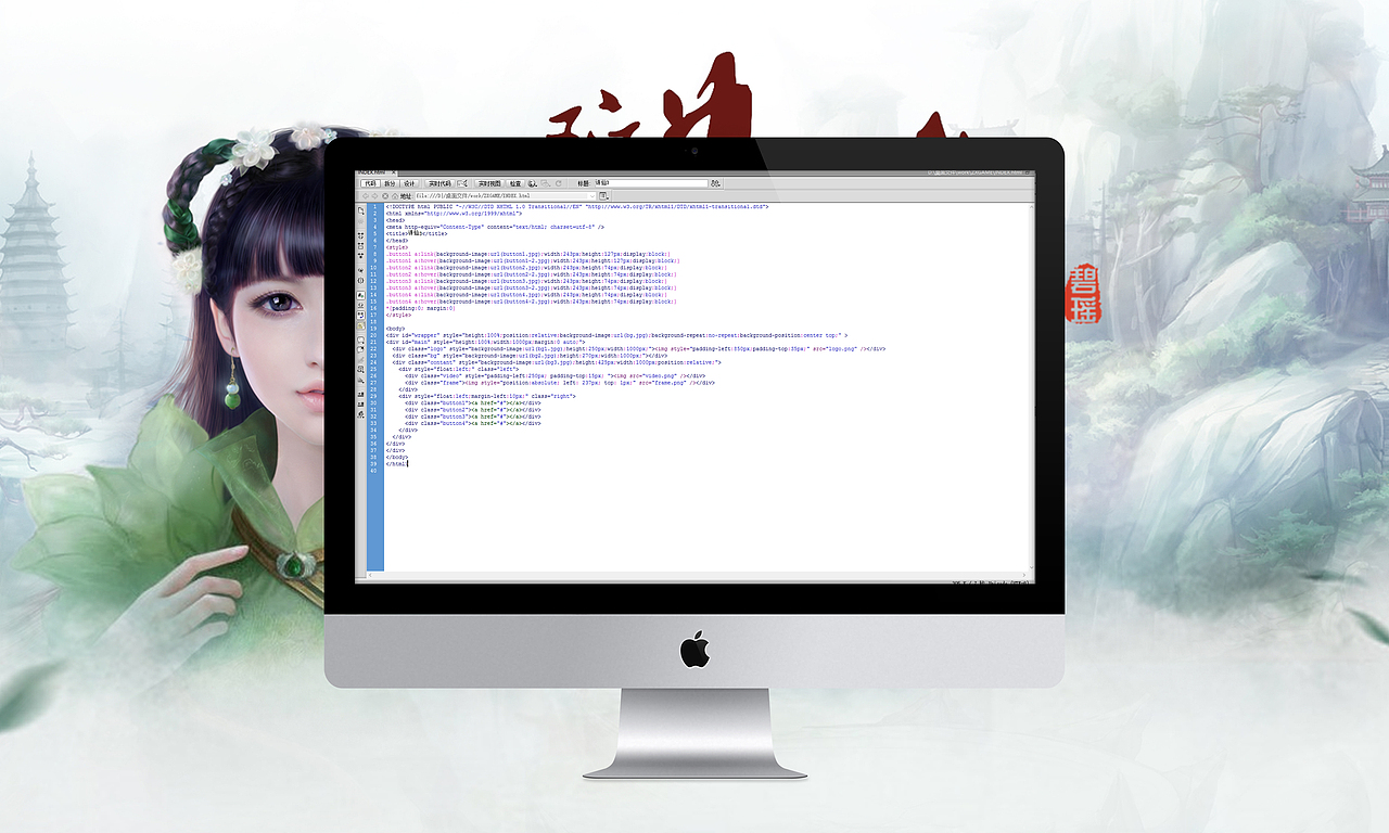 诛仙游戏页面（图ZNjkxNTg5NDg=） - 其他网页 - 站酷设计师PEYO原创素材 - 站酷ZCOOL