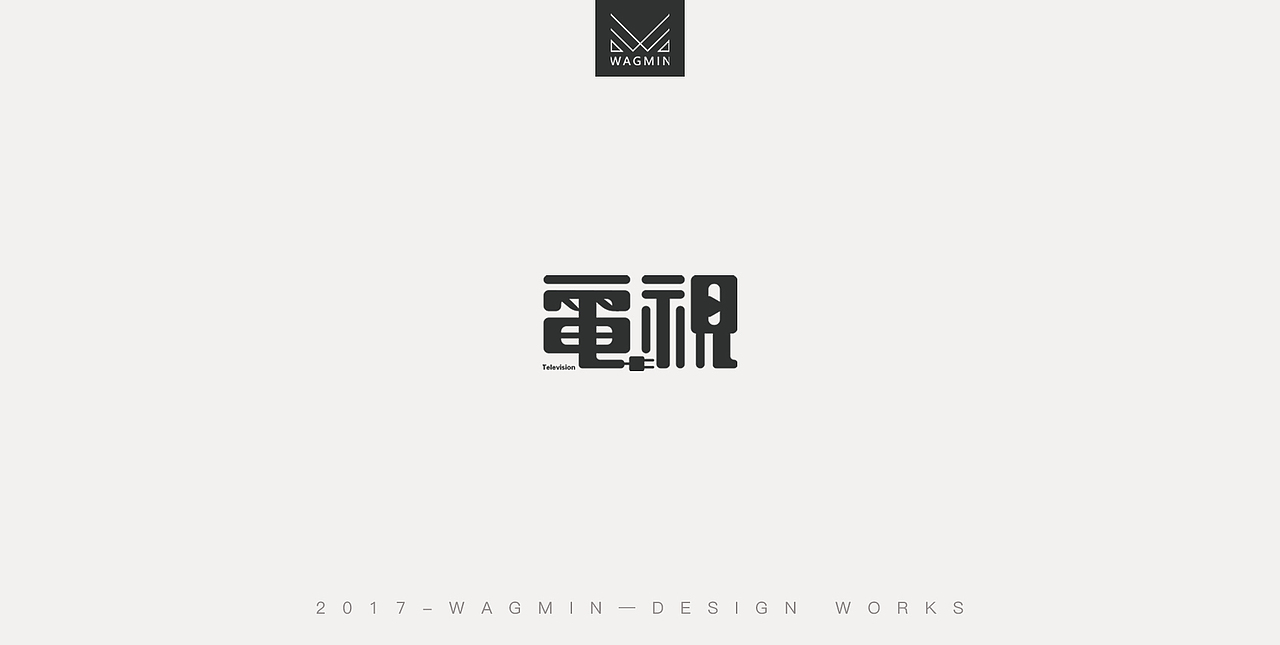 2017-2018logo 的总结（图ZMTg2MzY2Mzg0） - 字体/字形 - 站酷设计师small小角落原创素材 - 站酷ZCOOL