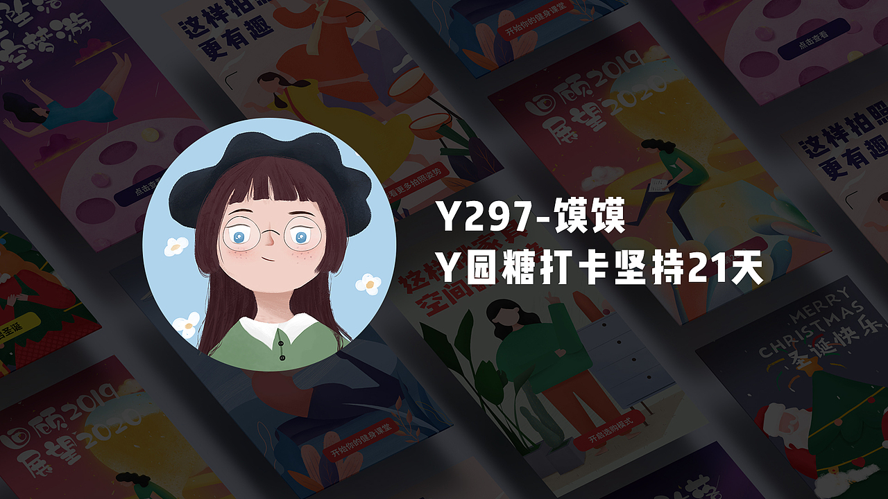 插画总结【Y园糖21天打卡】（图ZMTkyNTExNzg0） - 创作习作 - 站酷设计师Moon馍原创素材 - 站酷ZCOOL