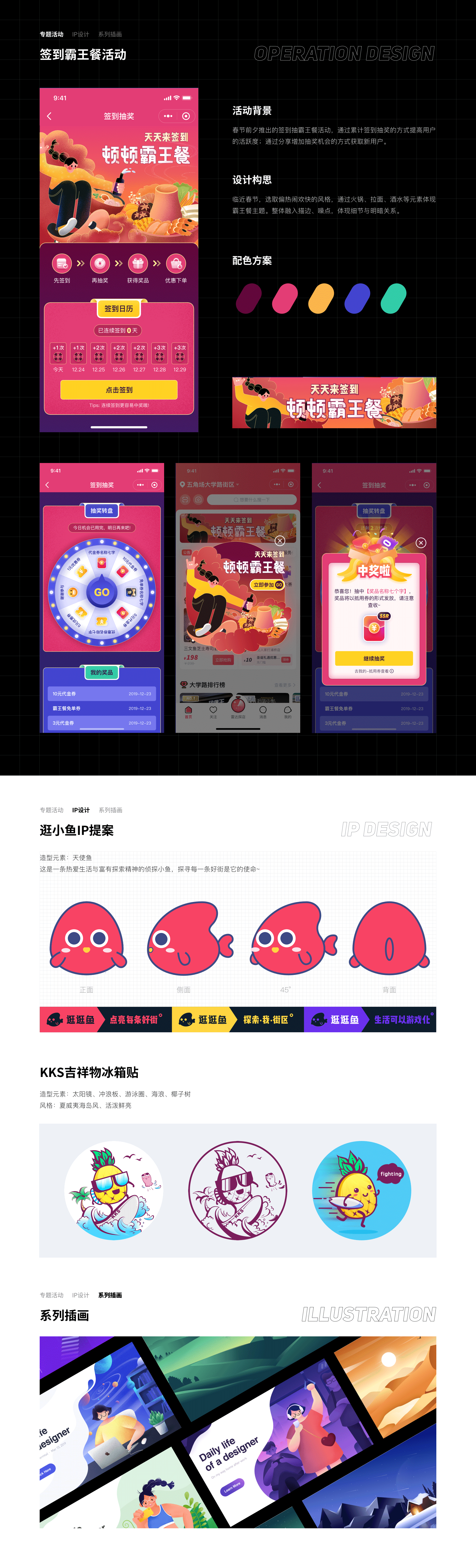 2019-2020 作品合集（图ZMjIwMDkxMTQw） - 软件界面 - 站酷设计师虫尾巴原创素材 - 站酷ZCOOL