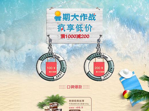 电商活动