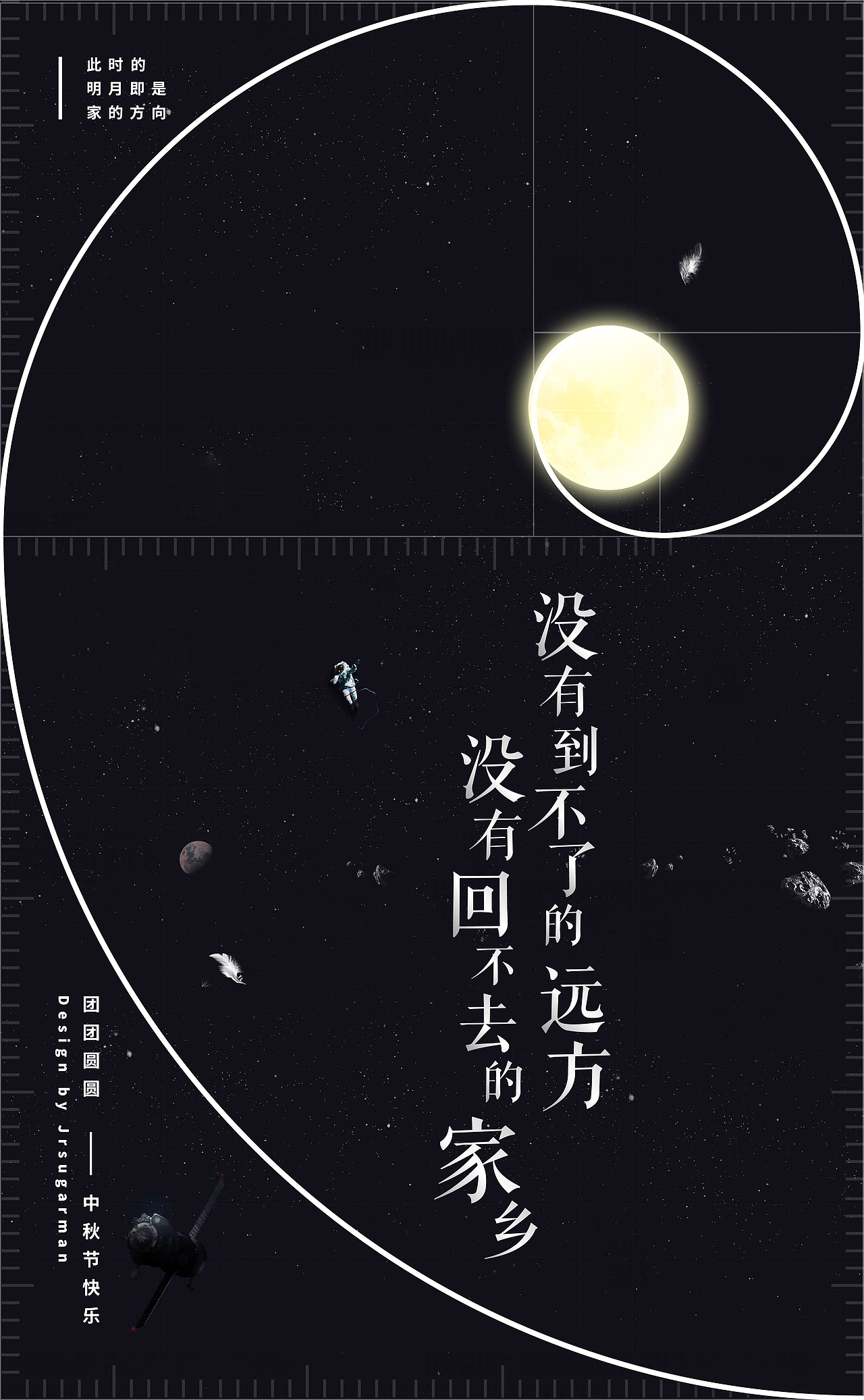 中秋节海报（图ZMTU0NzU4MzU2） - 海报 - 站酷设计师大大大阿哥原创素材 - 站酷ZCOOL