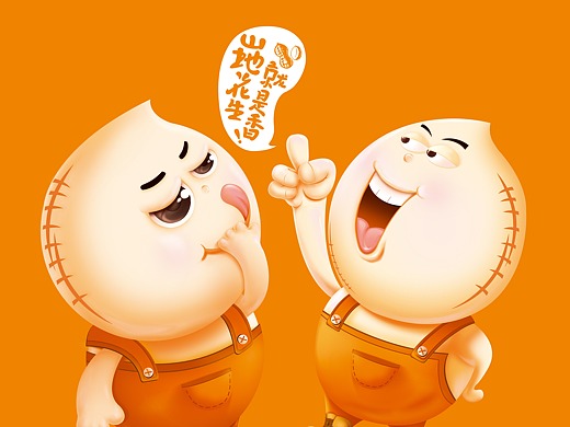 【本墨设计×花生兄弟】小花生,大梦想!