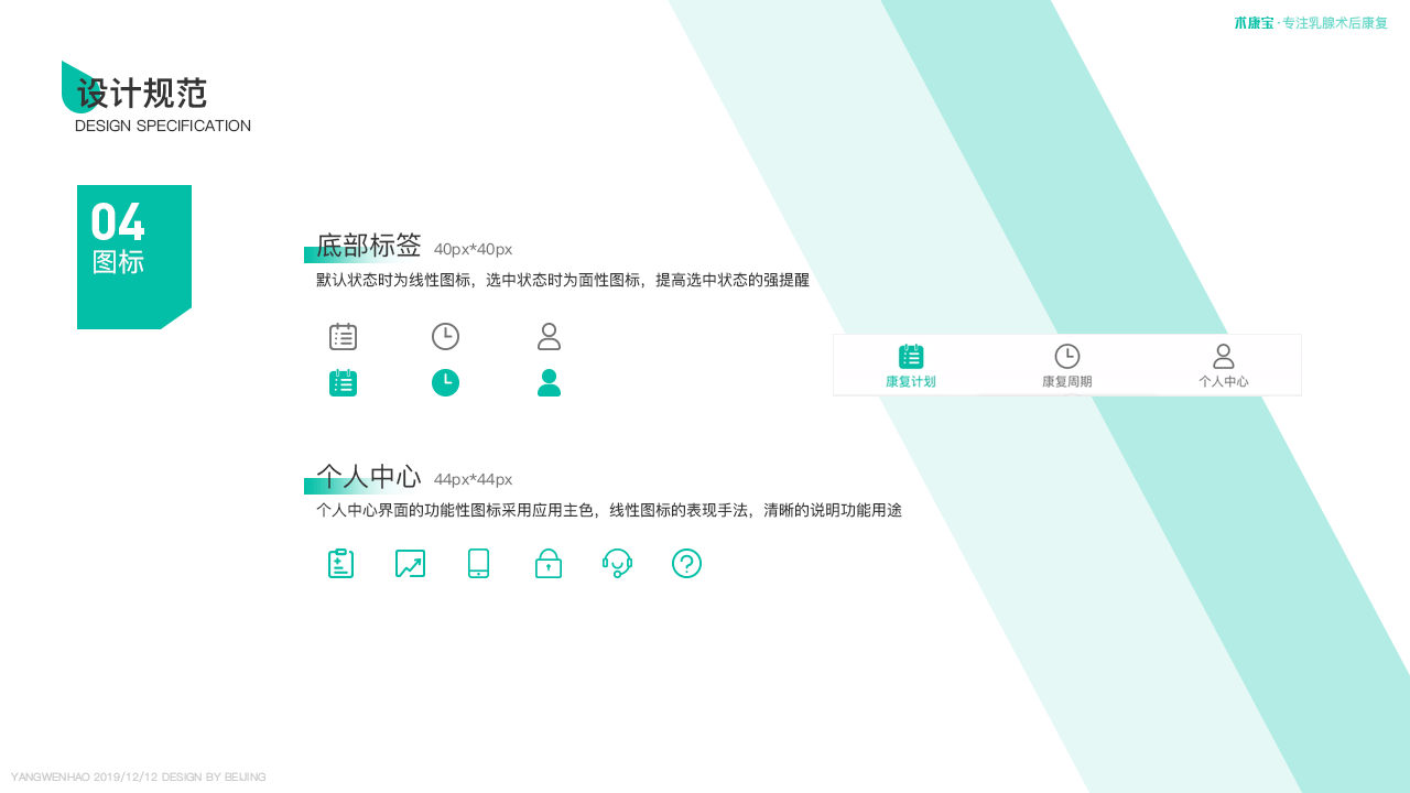 一款医疗术后康复app（图ZMTg5MTY3NTIw） - APP界面 - 站酷设计师一昂杨杨树的杨原创素材 - 站酷ZCOOL