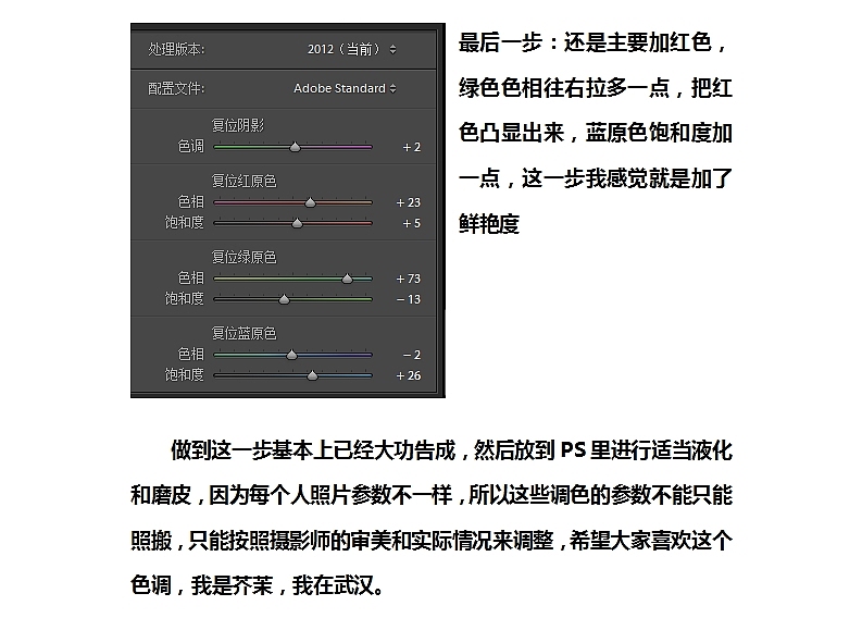 复古胶片色调调色教程