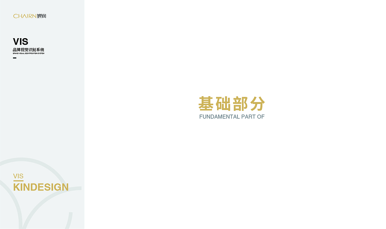 婵润VIS手册（图ZMTY4NjIwOTY0） - 品牌 - 站酷设计师曹少主原创素材 - 站酷ZCOOL