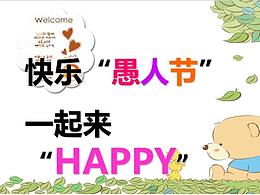 欢迎来到愚人节活动主题游戏PPT模板