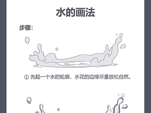曼奇小教程—水的画法