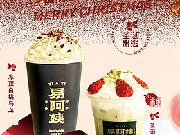 茶飲品牌-飲品拍攝