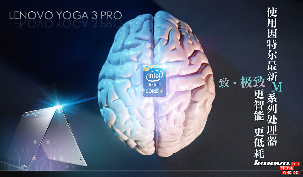 联想YOGA3PRO宣传图(原创)（图ZMjE0ODU5MzI=） - 海报 - 站酷设计师hpfan2014原创素材 - 站酷ZCOOL
