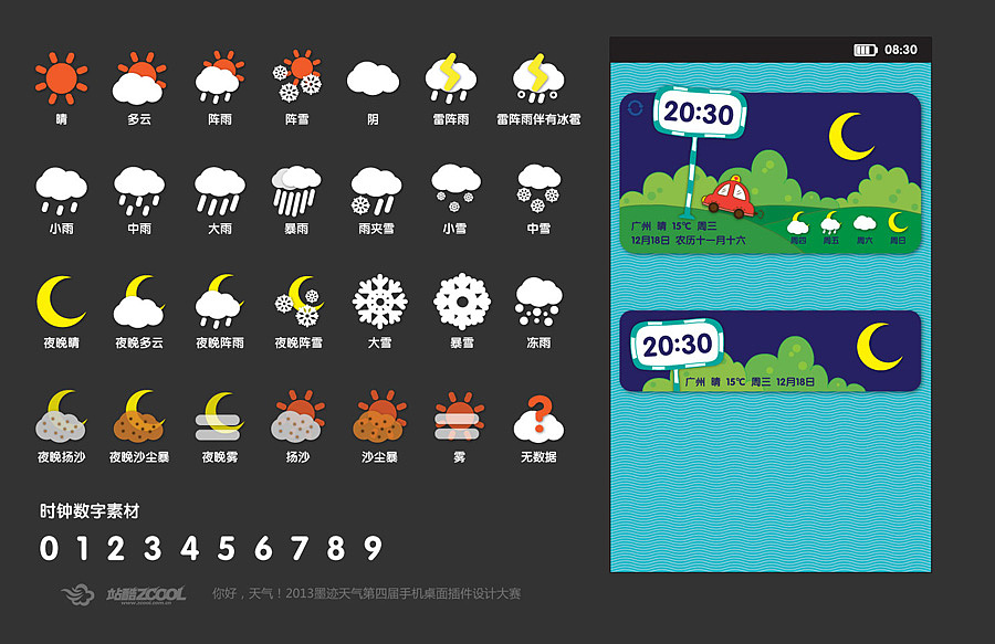 旅途愉快（图ZMTMwNTE1MDA=） - 主题/皮肤 - 站酷设计师云端有鱼原创素材 - 站酷ZCOOL
