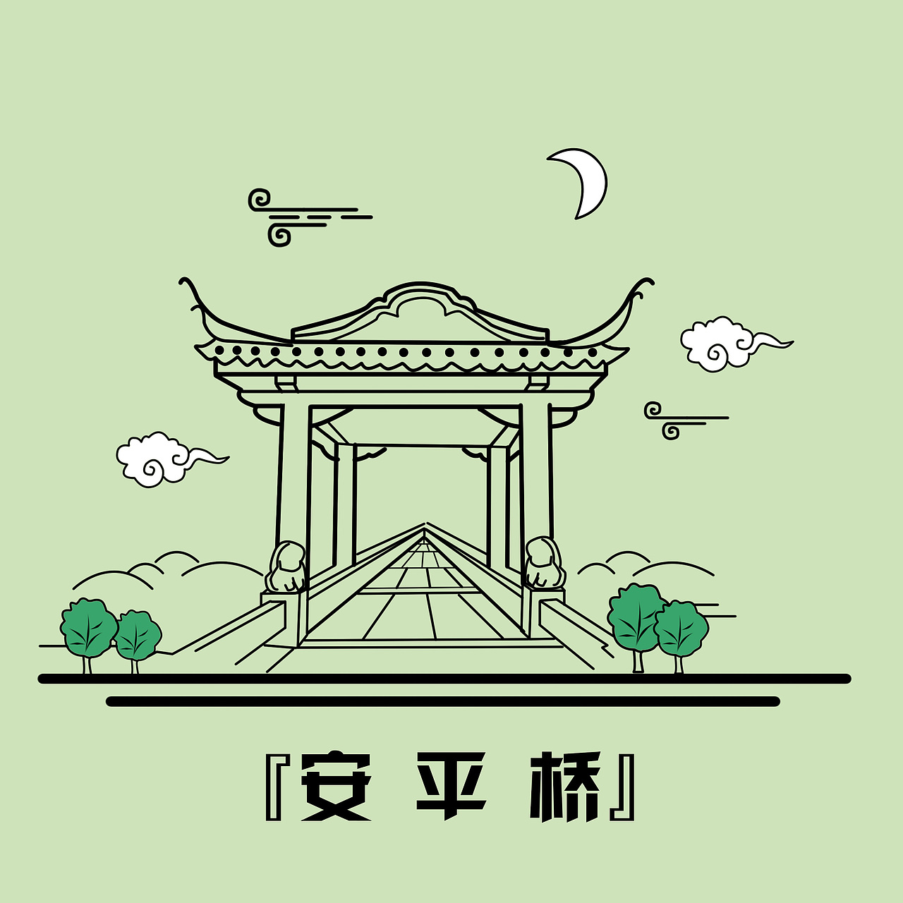 泉州18景