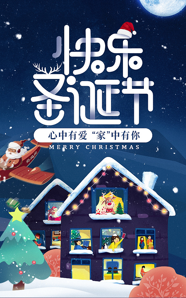 节日热点h5海报制作二十四节气