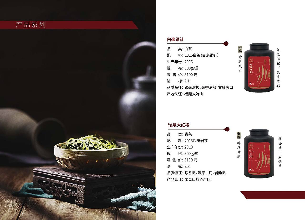 产品画册（图ZMTE1NDA0MTQ4） - 书籍/画册 - 站酷设计师转转的小屋原创素材 - 站酷ZCOOL