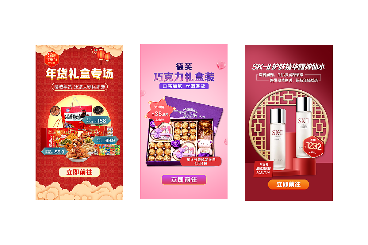网页设计作品集（图ZMjUwOTEzOTAw） - 电商 - 站酷设计师泡泡124原创素材 - 站酷ZCOOL