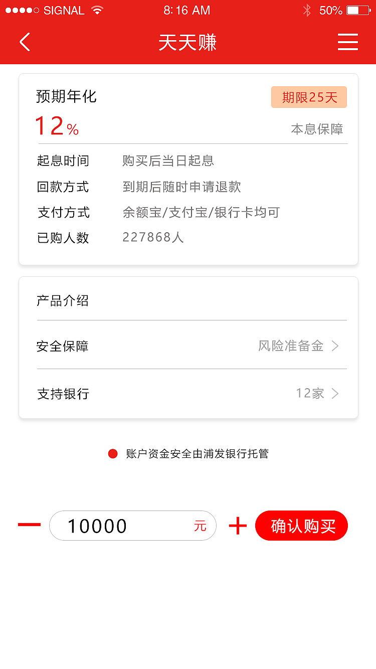 钱管家-理财类APP