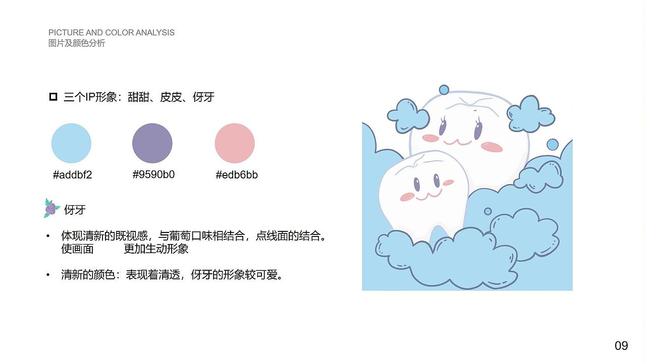 伢伢乐包装Redesign