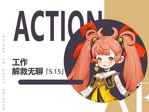 5.15（个人主页-ZMjc4MDU1NTY=） - 游戏UI - 站酷设计师v_action原创素材 - 站酷ZCOOL