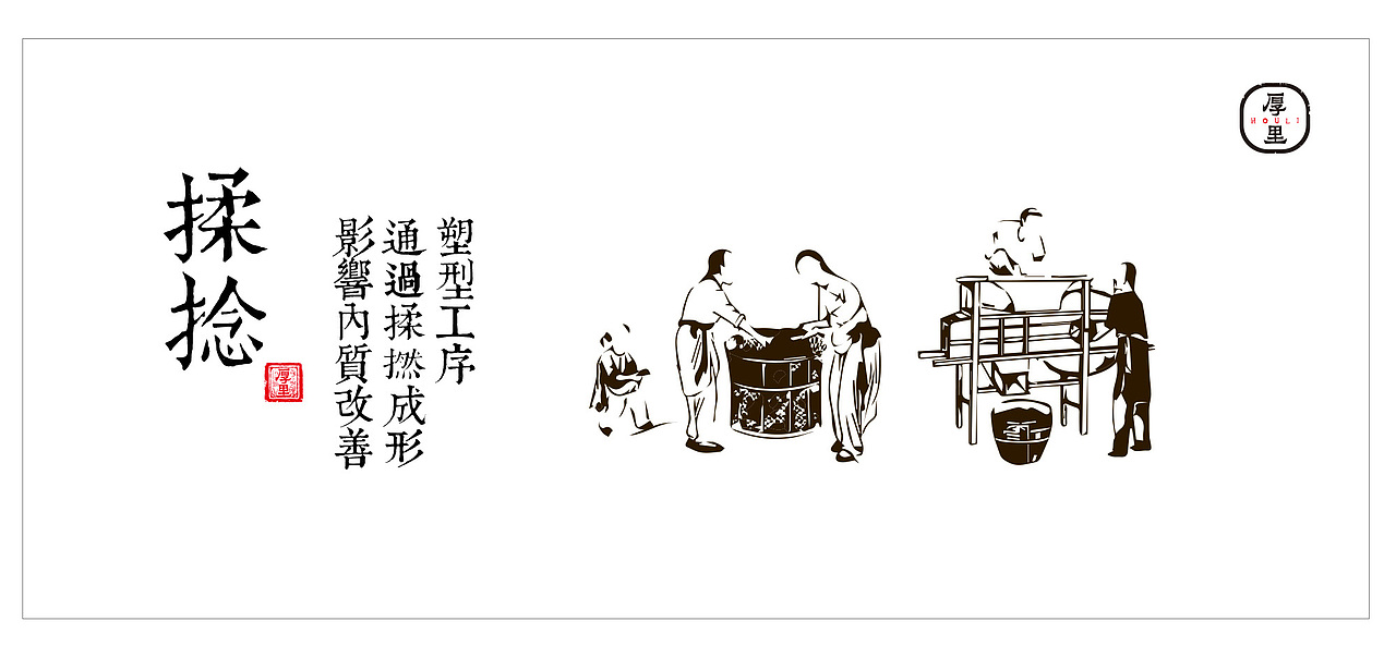 茶叶品牌形象