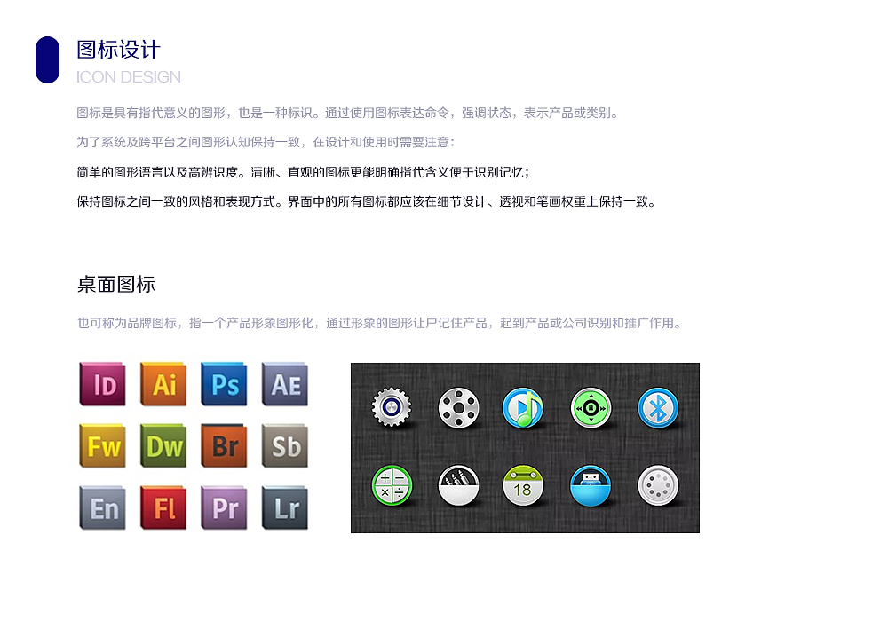 OA·后台设计·前端结构· 视觉培训