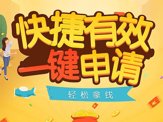 淘钱宝注册页面H5