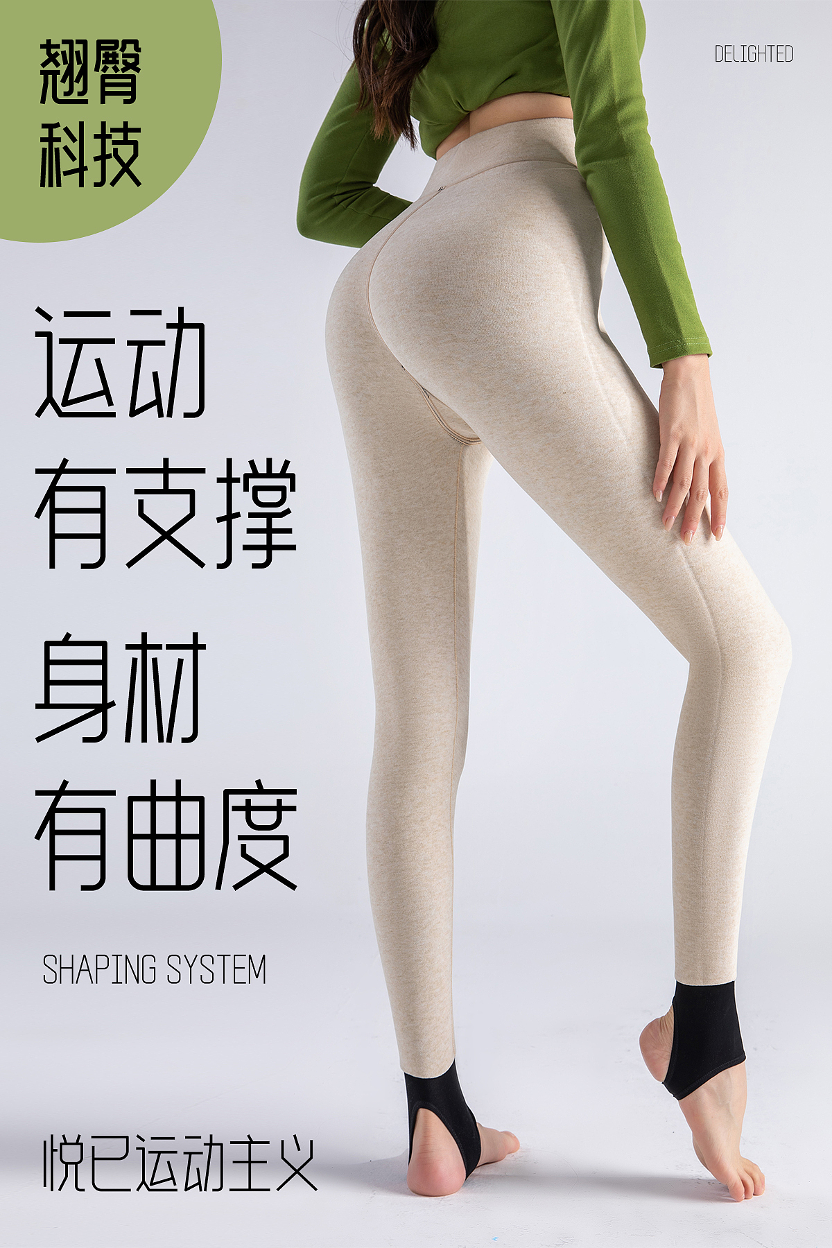 保暖裤,时尚又不脱离产品本质