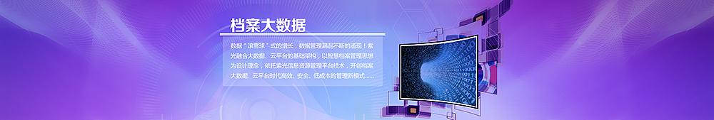 网站相关banner