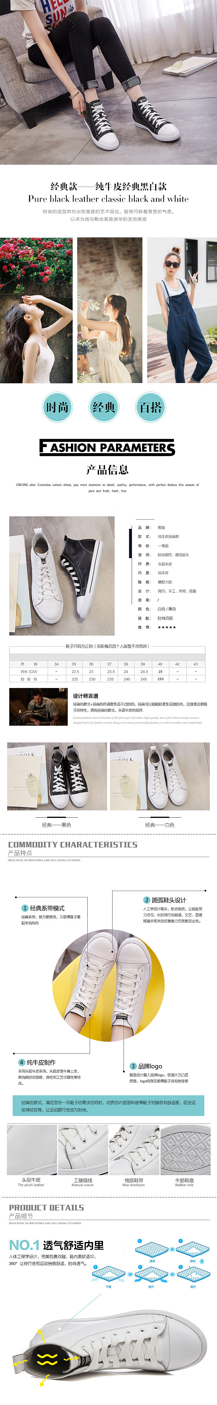 爆款详情页创意女鞋帆布鞋板鞋系带经典帆布鞋黑色白色（图ZNTQxMDI1ODQ=） - 电商 - 站酷设计师爵士品牌设计原创素材 - 站酷ZCOOL