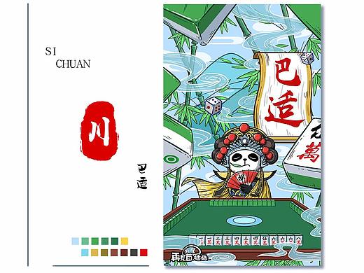 城市文化主题系列插画