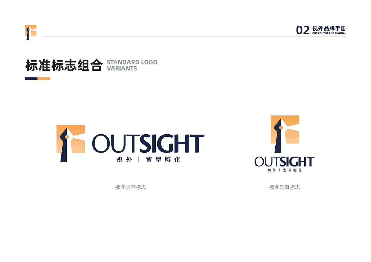 视外品牌手册（图ZMTk4NDQxMjgw） - 品牌 - 站酷设计师LarryLiao原创素材 - 站酷ZCOOL