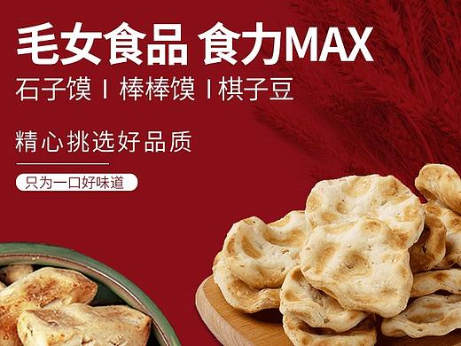 陕西特产棒棒馍