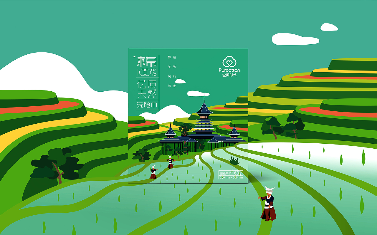 全棉时代 × 3721设计 | 诗意棉柔巾，精致伴行（图ZMjMyMjc5MjQ4） - 包装 - 站酷设计师3721品牌设计原创素材 - 站酷ZCOOL