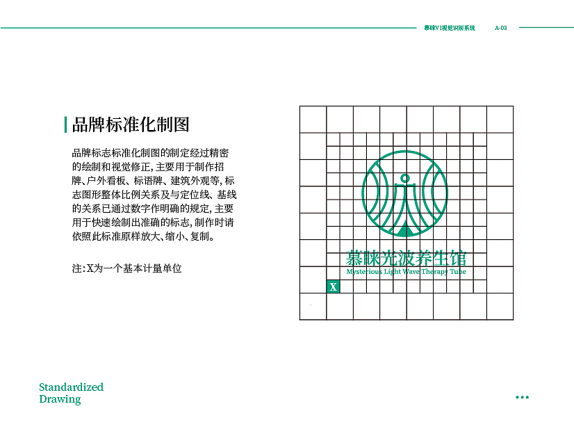 慕睐光波养生馆（图ZMjM5NjYzODE2） - 品牌 - 站酷设计师秋香公子原创素材 - 站酷ZCOOL
