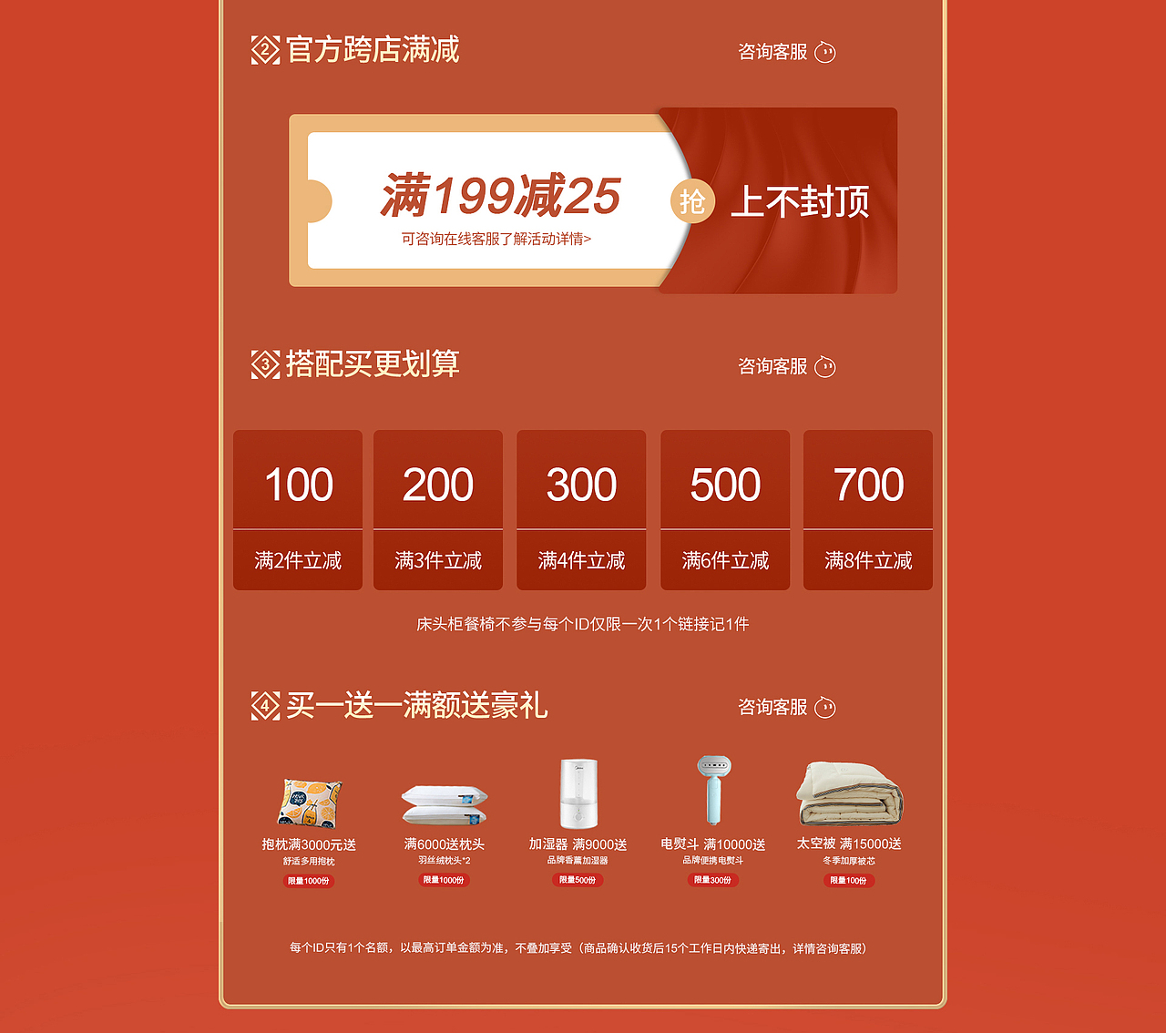 双十二首页（图ZMjgwNTUwNzM2） - 电商 - 站酷设计师Furniture美工原创素材 - 站酷ZCOOL